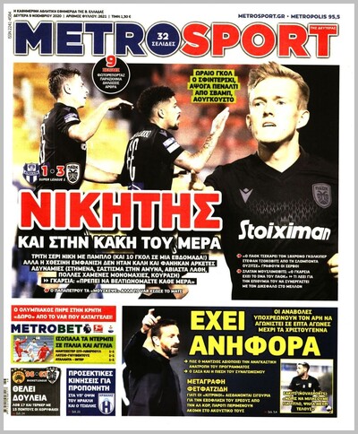 METROSPORT