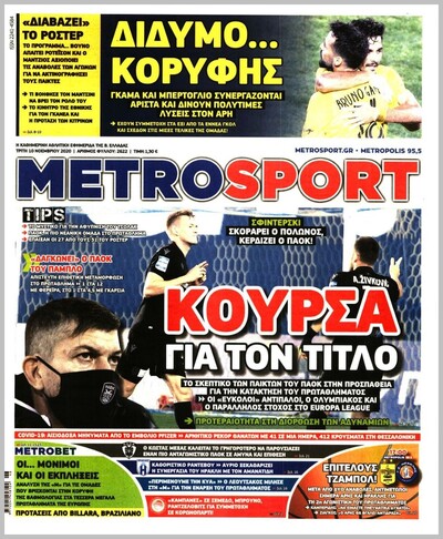 METROSPORT