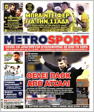 METROSPORT