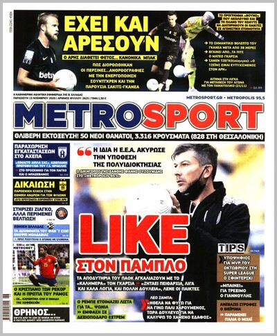 METROSPORT