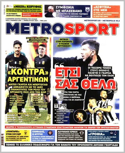 METROSPORT