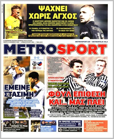 METROSPORT