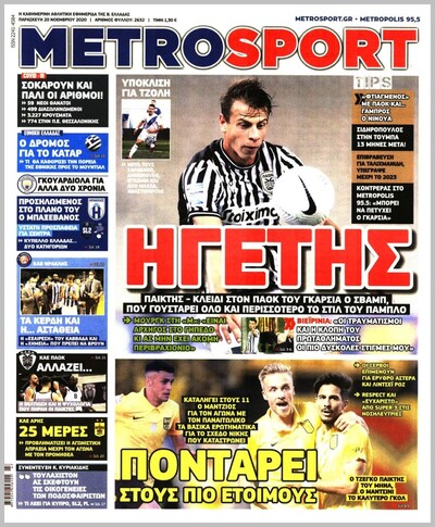 METROSPORT