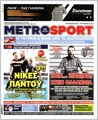 METROSPORT