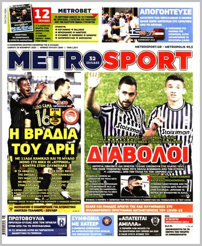 METROSPORT