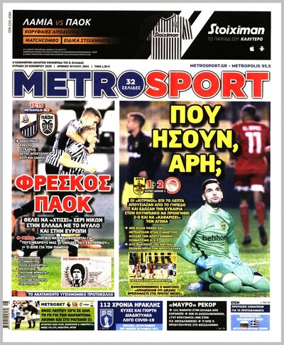 METROSPORT