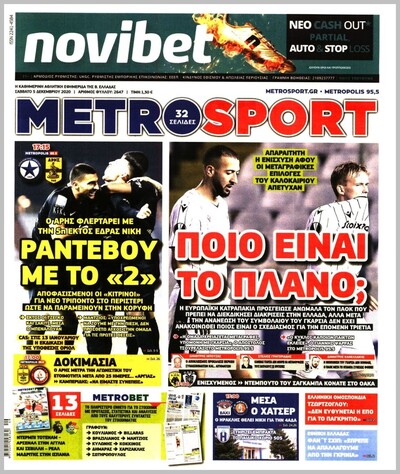 METROSPORT