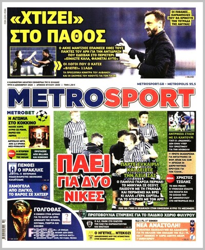 METROSPORT