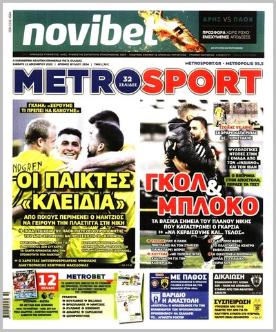 METROSPORT