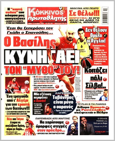ΠΡΩΤΑΘΛΗΤΗΣ