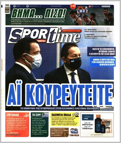 SPORTIME