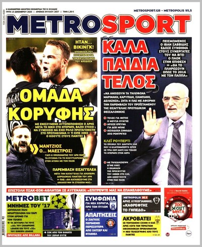 METROSPORT