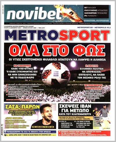 METROSPORT