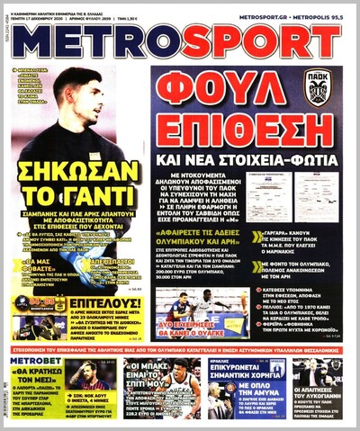 METROSPORT