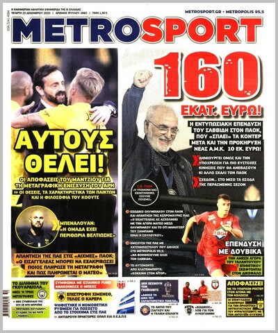 METROSPORT