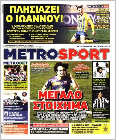METROSPORT