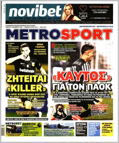 METROSPORT