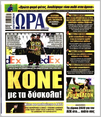 ΩΡΑ ΤΩΝ ΣΠΟΡ