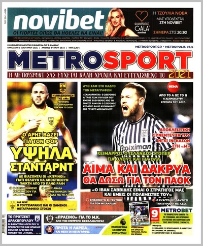 METROSPORT