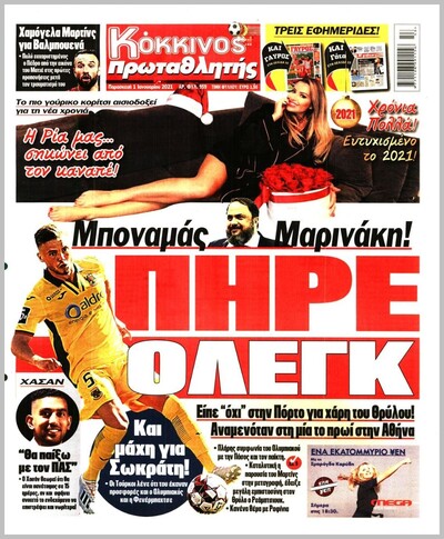 ΠΡΩΤΑΘΛΗΤΗΣ