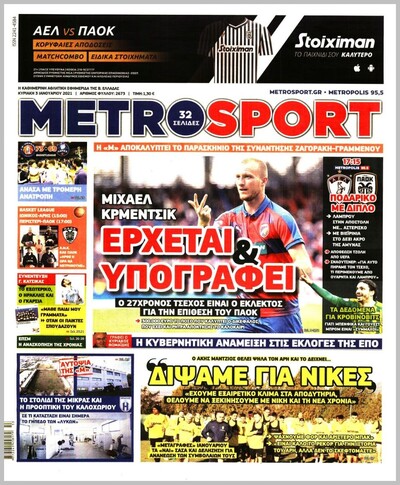 METROSPORT