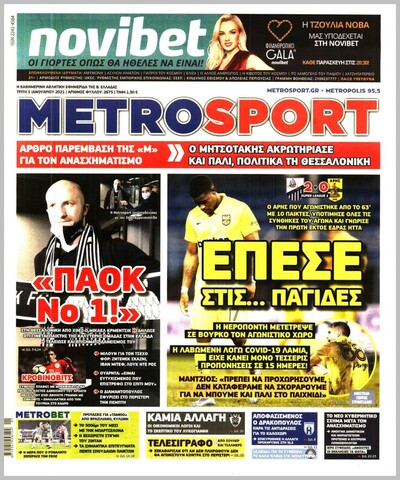 METROSPORT
