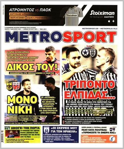 METROSPORT