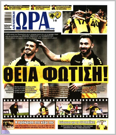 ΩΡΑ ΤΩΝ ΣΠΟΡ