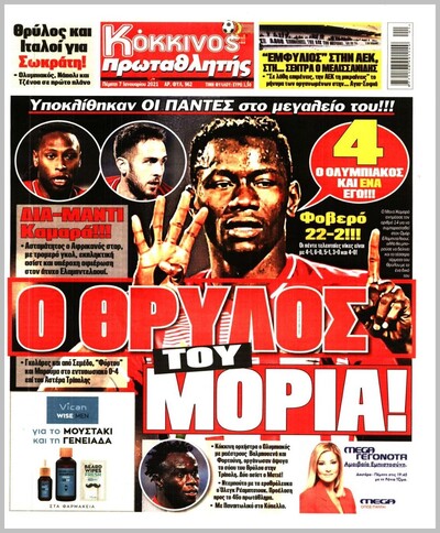 ΠΡΩΤΑΘΛΗΤΗΣ