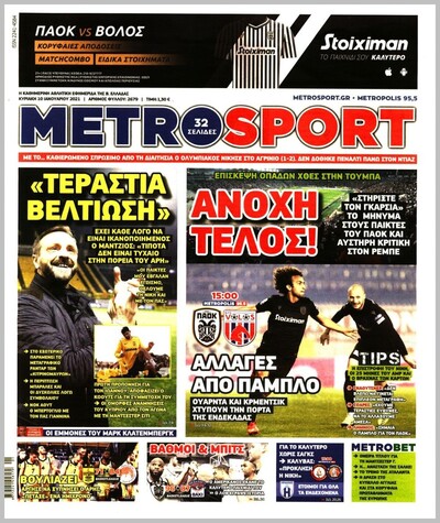 METROSPORT