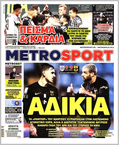 METROSPORT