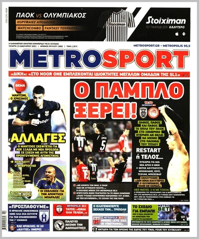 METROSPORT
