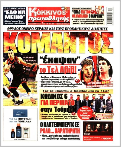 ΠΡΩΤΑΘΛΗΤΗΣ