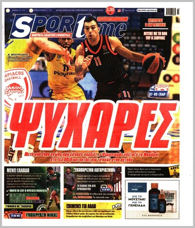 SPORTIME