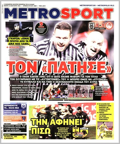 METROSPORT