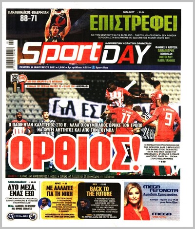SPORTDAY