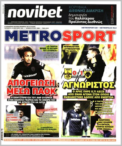 METROSPORT