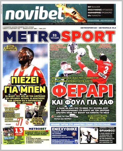 METROSPORT