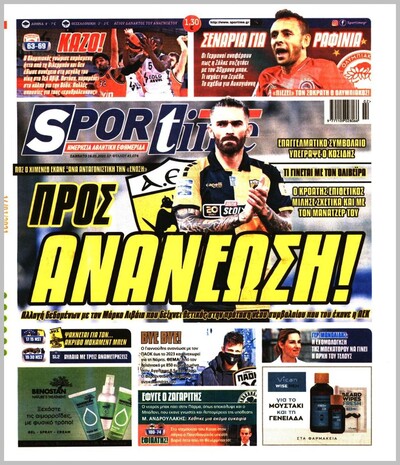 SPORTIME