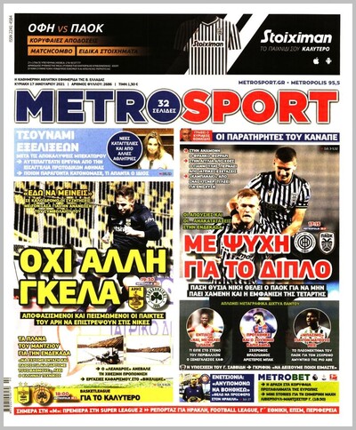METROSPORT