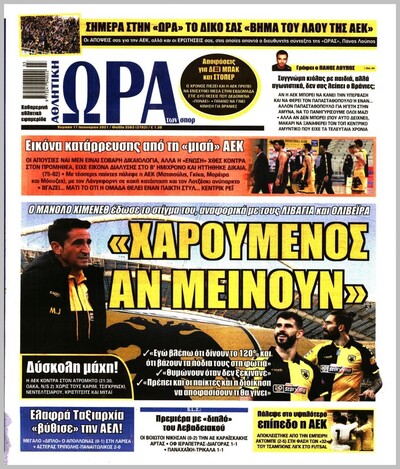 ΩΡΑ ΤΩΝ ΣΠΟΡ