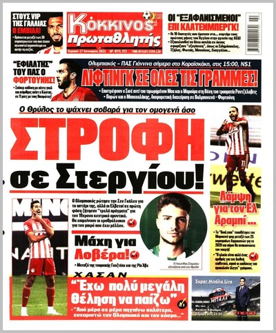 ΠΡΩΤΑΘΛΗΤΗΣ