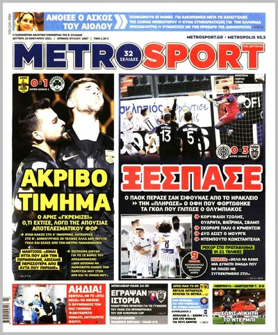 METROSPORT