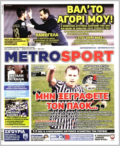 METROSPORT