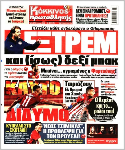 ΠΡΩΤΑΘΛΗΤΗΣ