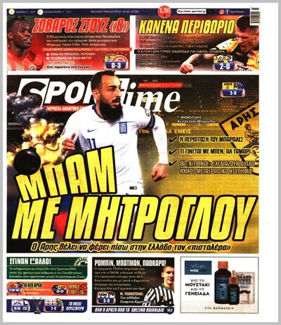 SPORTIME