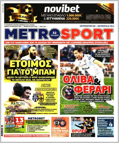METROSPORT