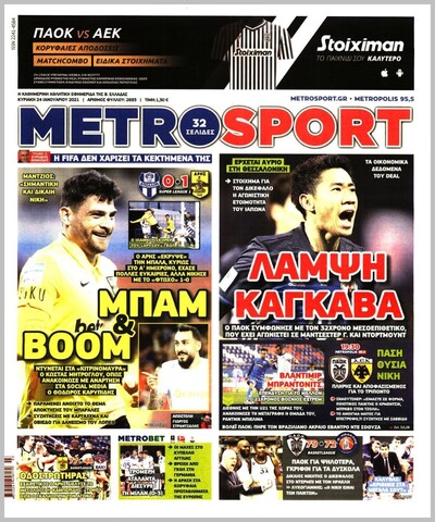 METROSPORT