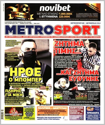 METROSPORT