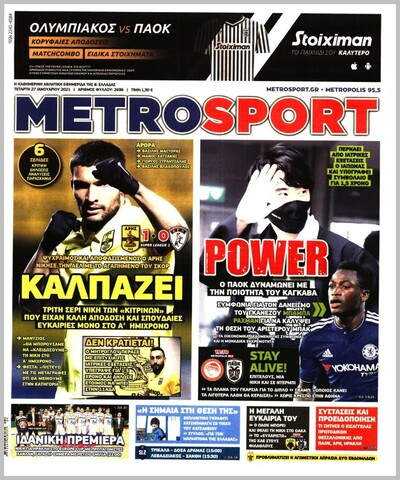 METROSPORT